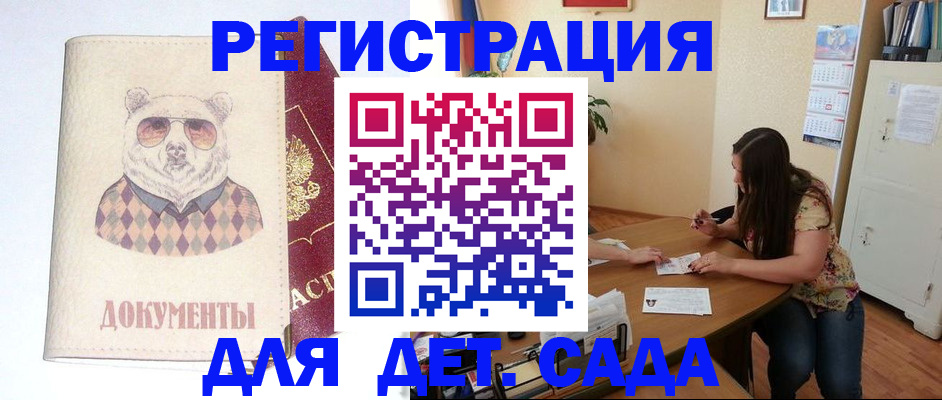 регистрация для школы в Усть-Лабинске