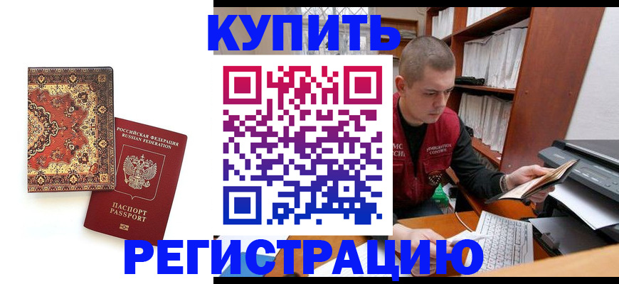 прописка паспорт в Усть-Лабинске