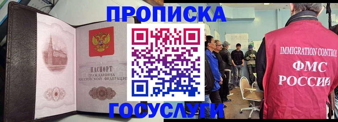 временная регистрация госуслуги в Усть-Лабинске