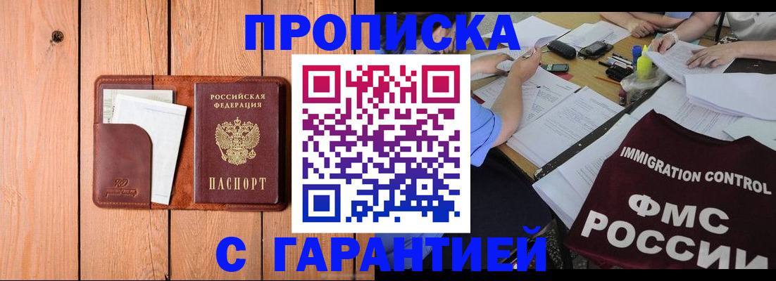 временная регистрация госуслуги в Усть-Лабинске